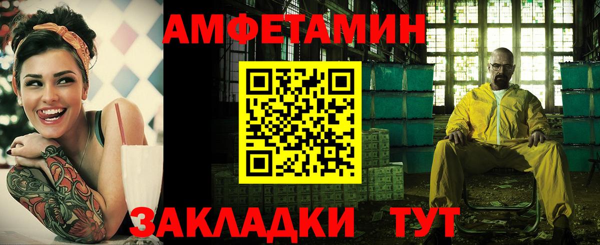 Amphetamine 97%  Вход с VPN  Арсеньев 