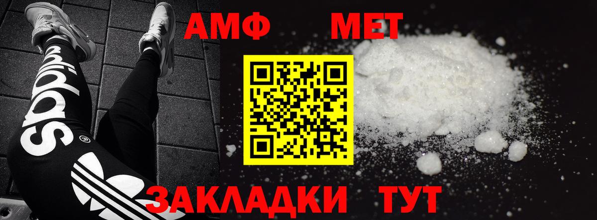Амфетамин 98% Арсеньев