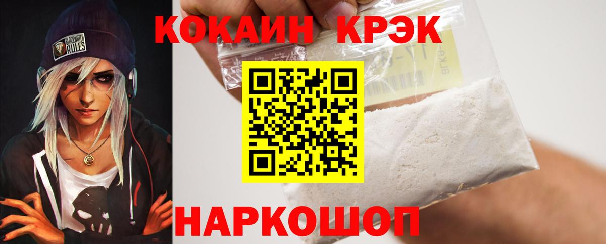 Кокаин VHQ  Cocaine Columbia  Арсеньев  Вход с VPN 