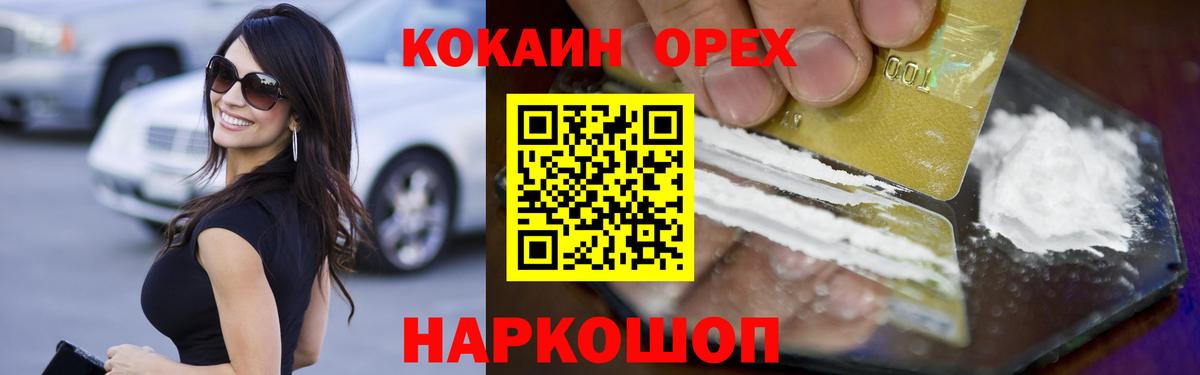 КОКАИН Fish Scale Арсеньев