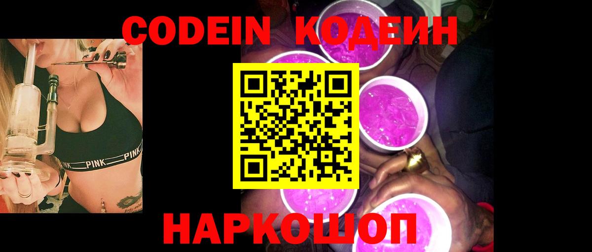 Кодеиновый сироп Lean напиток Lean (лин)  Кодеиновый сироп Lean напиток Lean (лин)  Арсеньев  Вход с VPN 