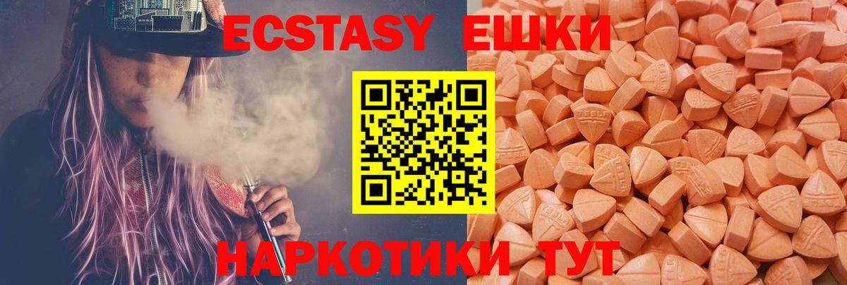 Ecstasy Cube  Ecstasy  Арсеньев  Вход с VPN 