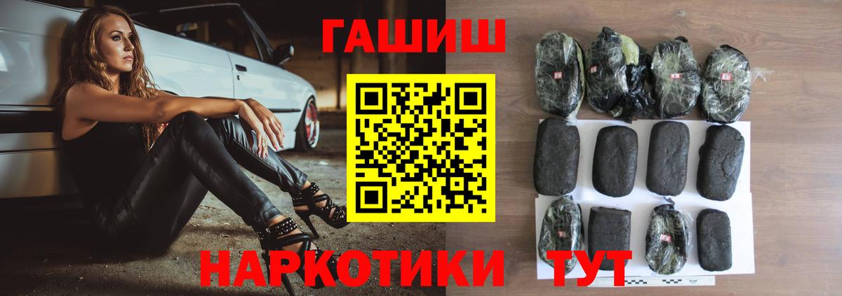 ГАШИШ гашик  ГАШ Premium  Арсеньев  ГАШИШ  Вход с VPN 