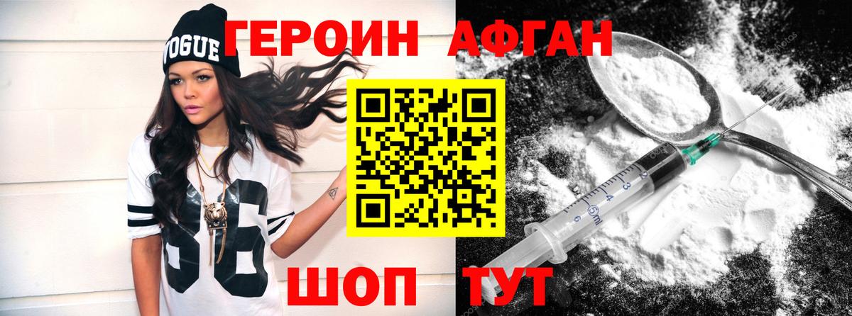 ГЕРОИН гречка Арсеньев
