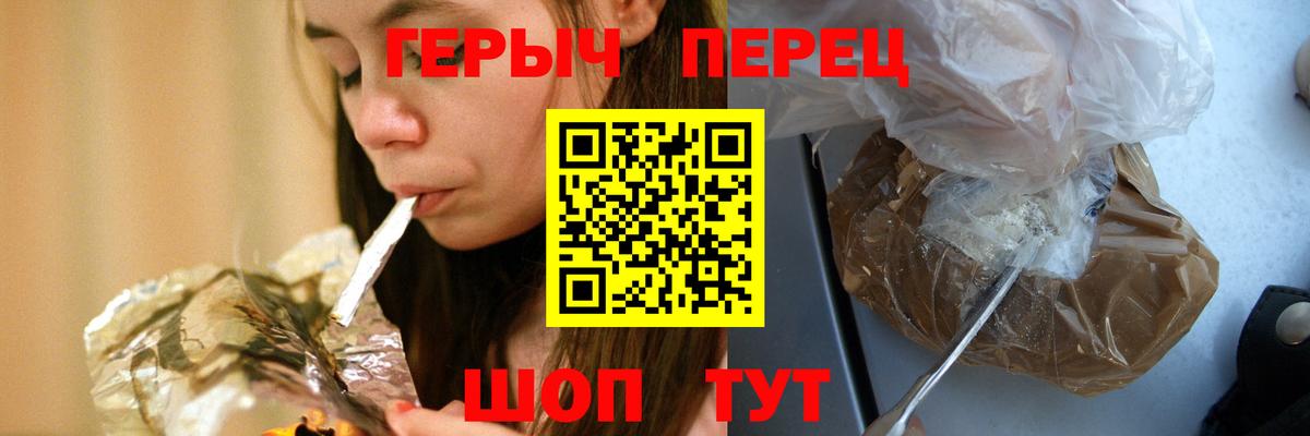 Арсеньев  Героин герыч  Вход с VPN 