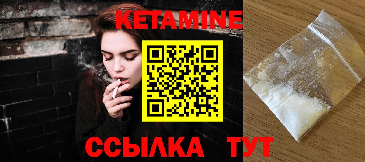 КЕТАМИН VHQ  Кетамин VHQ  Арсеньев  Вход с VPN 