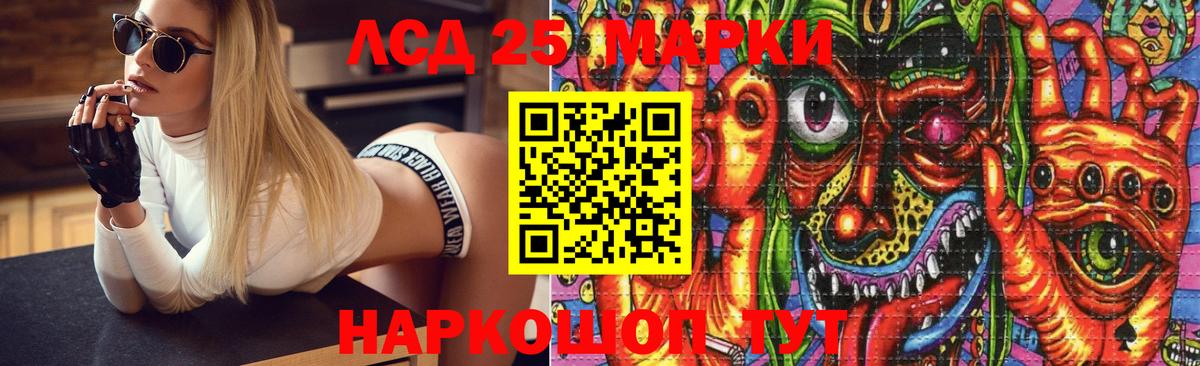 LSD-25 экстази кислота Арсеньев