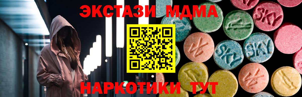 MDMA кристаллы  МДМА crystal  MDMA  Арсеньев  Вход с VPN 