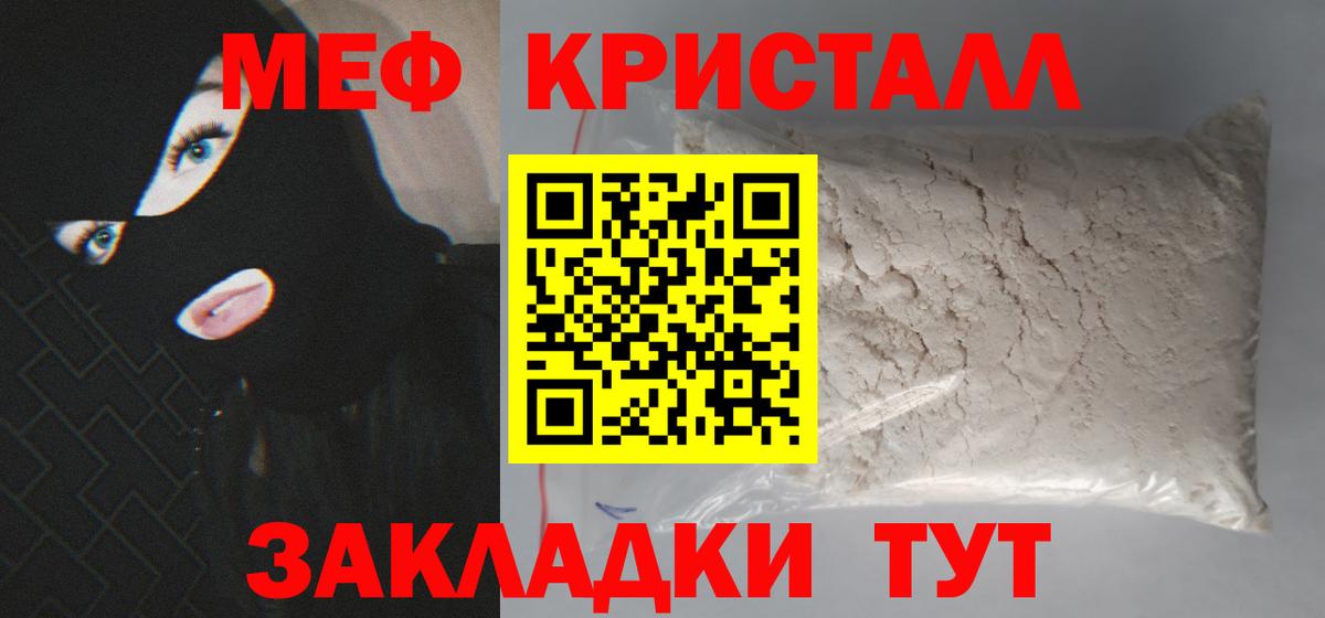 МЕФ мука Арсеньев