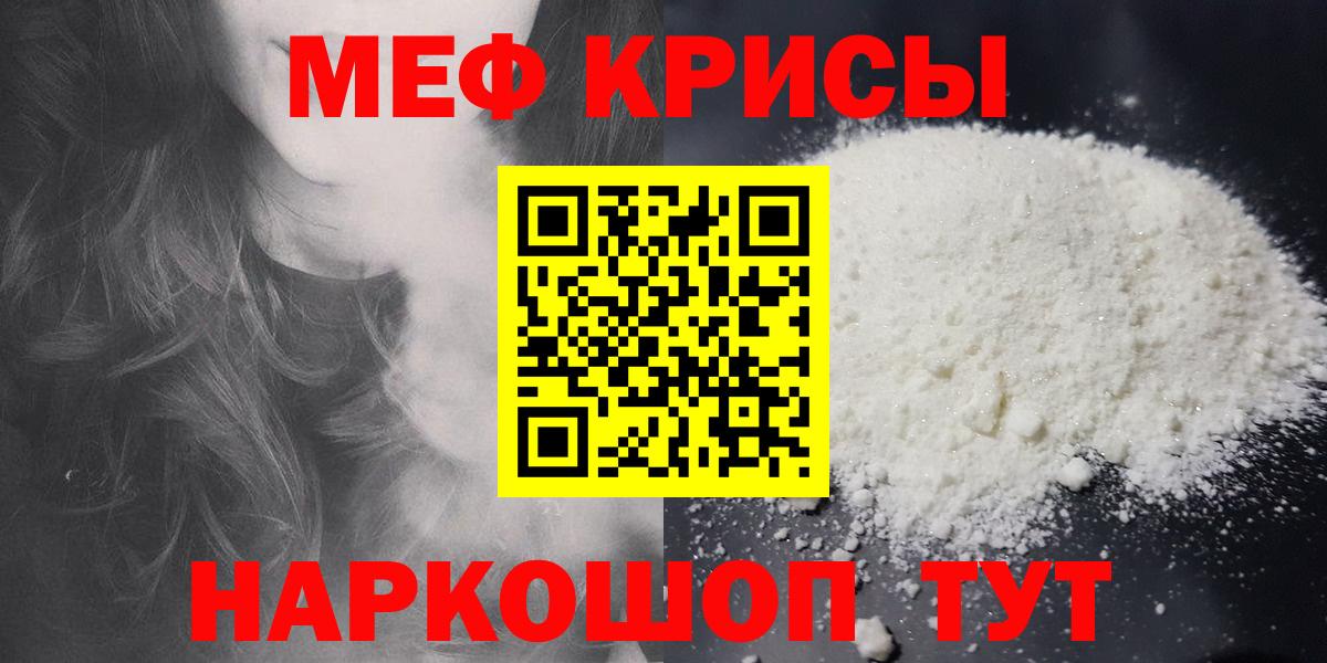 МЕФ 4 MMC  Меф  Меф VHQ  omg   Вход с VPN  Арсеньев 