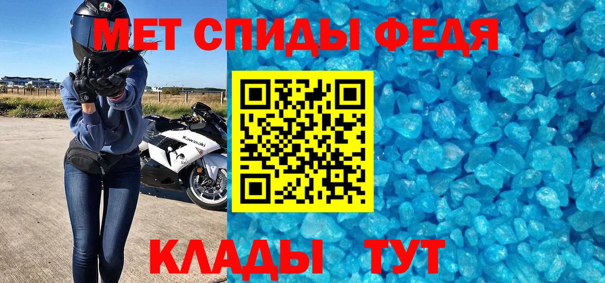 Первитин кристалл  Вход с VPN  Арсеньев  Первитин кристалл 