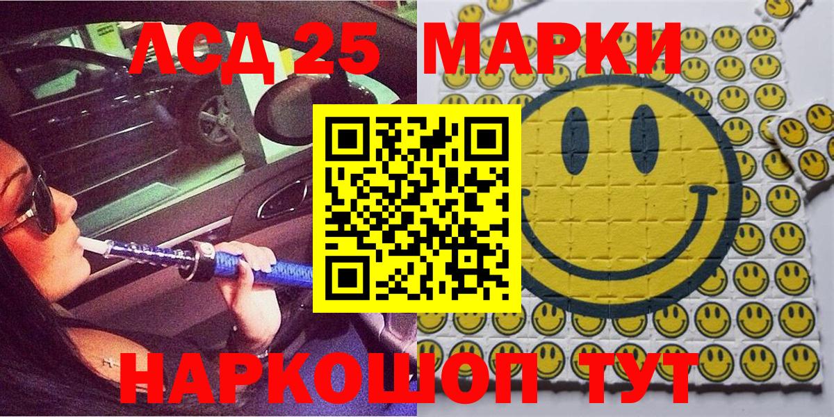 Арсеньев  Марки N-bome 1,8мг  Вход с VPN 